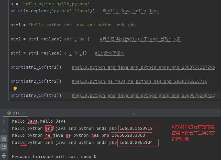Python中字符串的拼接和替换操作-尤尤'blog
