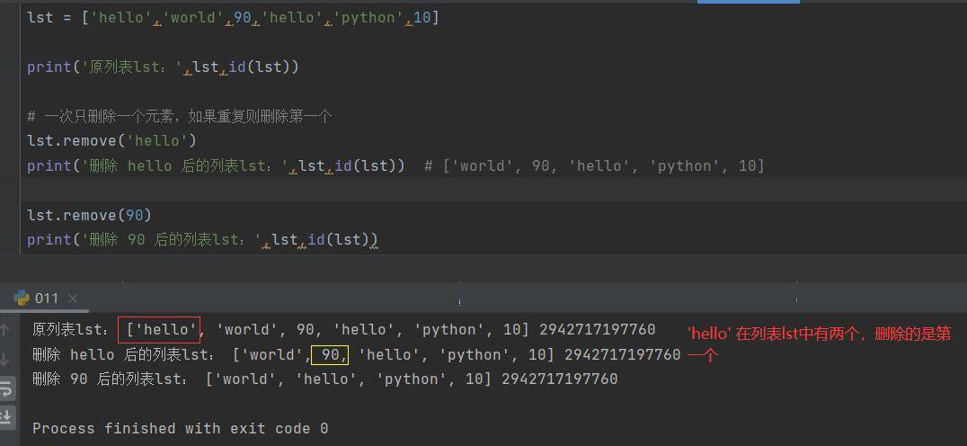 Python列表的五种删除元素的方式-尤尤'blog