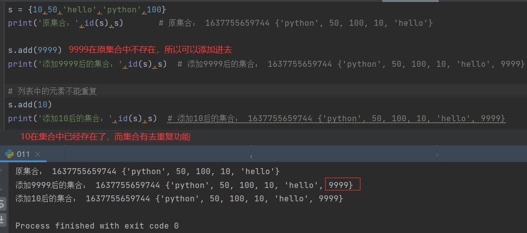 Python集合添加元素（add()、update()）和删除元素的五种方式-尤尤'blog